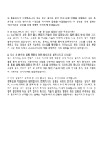 LS ELECTRIC 설계_몰드 변압기 제품 전기 설계 자기소개서-4