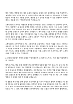 2025 SBS미디어그룹 스튜디오S 드라마PD 자기소개서-2