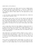 2025 SBS미디어그룹 스튜디오S 드라마PD 자기소개서-3