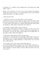 2025 SBS미디어그룹 스튜디오S 드라마PD 자기소개서-4