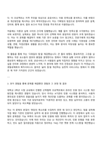 2025 경찰공제회 일반,전문직 6급 자기소개서 자소서 및 면접질문-2