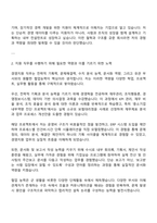 에이플러스에셋 경영지원 자기소개서와 면접-2