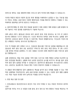 2025 인천교통공사 일반_업무지원(청년인턴) 자기소개서 지원서와 면접질문-3