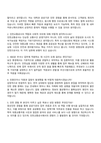 2025 인천교통공사 일반_업무지원(청년인턴) 자기소개서 지원서와 면접질문-4