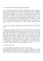 2025 인크로스 디지털미디어플래너(AE) 자기소개서 자소서 및 면접질문-2