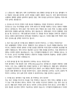 2025 인크로스 디지털미디어플래너(AE) 자기소개서 자소서 및 면접질문-3