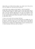 2025 인크로스 디지털미디어플래너(AE) 자기소개서 자소서 및 면접질문-4