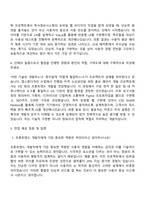 인크로스 Front-end 개발 자기소개서와 면접-2