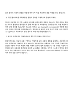인크로스 Front-end 개발 자기소개서와 면접-4