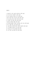[부산대학교병원 간호사 면접 자료] 2021년~2025년 부산대학교병원 간호사 실제 면접 기출과 답변 52개 / 부산대학교병원 면접대비 면접질문과 답변 정리-2