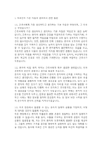 [부산대학교병원 간호사 면접 자료] 2021년~2025년 부산대학교병원 간호사 실제 면접 기출과 답변 52개 / 부산대학교병원 면접대비 면접질문과 답변 정리-3