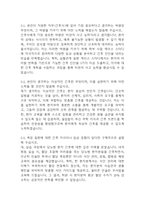 [부산대학교병원 간호사 면접 자료] 2021년~2025년 부산대학교병원 간호사 실제 면접 기출과 답변 52개 / 부산대학교병원 면접대비 면접질문과 답변 정리-6