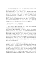 [부산대학교병원 간호사 면접 자료] 2021년~2025년 부산대학교병원 간호사 실제 면접 기출과 답변 52개 / 부산대학교병원 면접대비 면접질문과 답변 정리-7