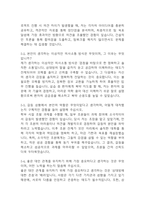 [부산대학교병원 간호사 면접 자료] 2021년~2025년 부산대학교병원 간호사 실제 면접 기출과 답변 52개 / 부산대학교병원 면접대비 면접질문과 답변 정리-9