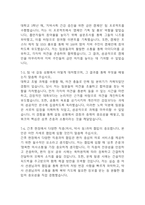 [부산대학교병원 간호사 면접 자료] 2021년~2025년 부산대학교병원 간호사 실제 면접 기출과 답변 52개 / 부산대학교병원 면접대비 면접질문과 답변 정리-12