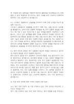 [부산대학교병원 간호사 면접 자료] 2021년~2025년 부산대학교병원 간호사 실제 면접 기출과 답변 52개 / 부산대학교병원 면접대비 면접질문과 답변 정리-15