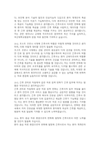 [부산대학교병원 간호사 면접 자료] 2021년~2025년 부산대학교병원 간호사 실제 면접 기출과 답변 52개 / 부산대학교병원 면접대비 면접질문과 답변 정리-16