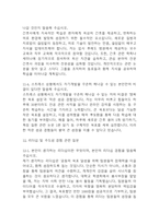 [부산대학교병원 간호사 면접 자료] 2021년~2025년 부산대학교병원 간호사 실제 면접 기출과 답변 52개 / 부산대학교병원 면접대비 면접질문과 답변 정리-18