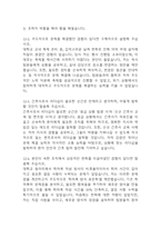 [부산대학교병원 간호사 면접 자료] 2021년~2025년 부산대학교병원 간호사 실제 면접 기출과 답변 52개 / 부산대학교병원 면접대비 면접질문과 답변 정리-19