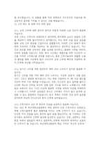 [부산대학교병원 간호사 면접 자료] 2021년~2025년 부산대학교병원 간호사 실제 면접 기출과 답변 52개 / 부산대학교병원 면접대비 면접질문과 답변 정리-20