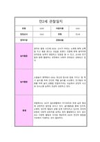 만 2세 1년 관찰일지 놀이와 일상 및 총평 10회-7