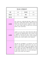 만 2세 1년 관찰일지 놀이와 일상 및 총평 10회-13