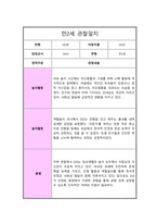 만 2세 1년 관찰일지 놀이와 일상 및 총평 10회-15