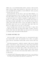 아프리카입문 남아프리카공화국의 민주화와 넬슨 만델라-3