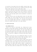 아프리카입문 남아프리카공화국의 민주화와 넬슨 만델라-7