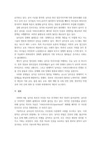 아프리카입문 남아프리카공화국의 민주화와 넬슨 만델라-9