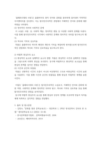 영국문학사 영국문학사에 있어서 영시는 형이상학파시, 신고전주의적 시, 그리고 낭만주의적 시에 대한 개념을 주요하게 다루고 있습니다 이들 각각의 개념과 특징을 비교하여 설-4