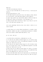 영양과 건강 인체 내에서 만들어지지 않으며 섭취 부족으로 인한 결핍증을 나타내는 영양소만을 모두 골라 제시하고, 각각의 체내 작용과 결핍증을 조사하여 설명하시오-2