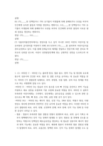 영양과 건강 인체 내에서 만들어지지 않으며 섭취 부족으로 인한 결핍증을 나타내는 영양소만을 모두 골라 제시하고, 각각의 체내 작용과 결핍증을 조사하여 설명하시오-4