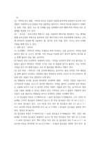 영양과 건강 인체 내에서 만들어지지 않으며 섭취 부족으로 인한 결핍증을 나타내는 영양소만을 모두 골라 제시하고, 각각의 체내 작용과 결핍증을 조사하여 설명하시오-5