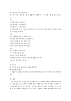 외국어로서의한국어교육개론 하나의 목표 표현을 설정하고 해당 표현에 대한 교수 학습안(교안)을 작성해보시오-4