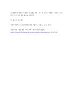 외국어로서의한국어교육개론 하나의 목표 표현을 설정하고 해당 표현에 대한 교수 학습안(교안)을 작성해보시오-5