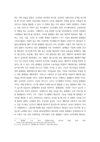 인터넷비지니스론 뷰티브랜드의 Platform 전략 세우기 - 뷰티브랜드에서 생성되는 플라스틱 공병 및 다 쓴 상품을-3