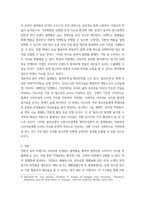 인터넷비지니스론 뷰티브랜드의 Platform 전략 세우기 - 뷰티브랜드에서 생성되는 플라스틱 공병 및 다 쓴 상품을-6