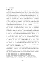 자료조사 대만 홍콩 싱가포르 3개국 경제 비교-3