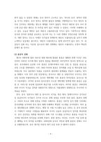 자료조사 대만 홍콩 싱가포르 3개국 경제 비교-4