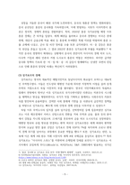 자료조사 대만 홍콩 싱가포르 3개국 경제 비교-5