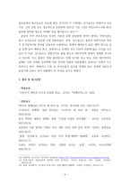 자료조사 대만 홍콩 싱가포르 3개국 경제 비교-6