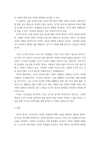 자원 봉사론 특정 자원봉사활동의 주체와 대상을 선정 그 자원활동의 의미를 기술 실제 현장에서 이루어지는 자원활동 문제점을 분석하고 향후 발전방안에 대해 기술해 보십시오-3