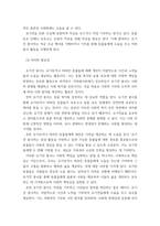 자원 봉사론 특정 자원봉사활동의 주체와 대상을 선정 그 자원활동의 의미를 기술 실제 현장에서 이루어지는 자원활동 문제점을 분석하고 향후 발전방안에 대해 기술해 보십시오-5