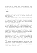 자원 봉사론 특정 자원봉사활동의 주체와 대상을 선정 그 자원활동의 의미를 기술 실제 현장에서 이루어지는 자원활동 문제점을 분석하고 향후 발전방안에 대해 기술해 보십시오-6