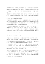 자원 봉사론 특정 자원봉사활동의 주체와 대상을 선정 그 자원활동의 의미를 기술 실제 현장에서 이루어지는 자원활동 문제점을 분석하고 향후 발전방안에 대해 기술해 보십시오-8