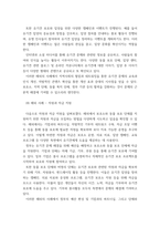 자원 봉사론 특정 자원봉사활동의 주체와 대상을 선정 그 자원활동의 의미를 기술 실제 현장에서 이루어지는 자원활동 문제점을 분석하고 향후 발전방안에 대해 기술해 보십시오-9