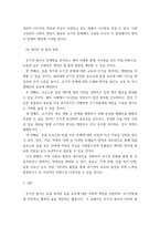 자원 봉사론 특정 자원봉사활동의 주체와 대상을 선정 그 자원활동의 의미를 기술 실제 현장에서 이루어지는 자원활동 문제점을 분석하고 향후 발전방안에 대해 기술해 보십시오-10