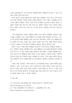 자원 봉사론 특정 자원봉사활동의 주체와 대상을 선정 그 자원활동의 의미를 기술 실제 현장에서 이루어지는 자원활동 문제점을 분석하고 향후 발전방안에 대해 기술해 보십시오-11