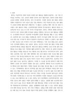 자원봉사론 특정 자원봉사활동의 주체와 대상을 선정하여 그 자원활동의 의미를 기술하고 실제 현장에서 이루어지는 자원활동의 문제점을 분석하고 향후 발전방안에 대해 기술해 보십시오-3